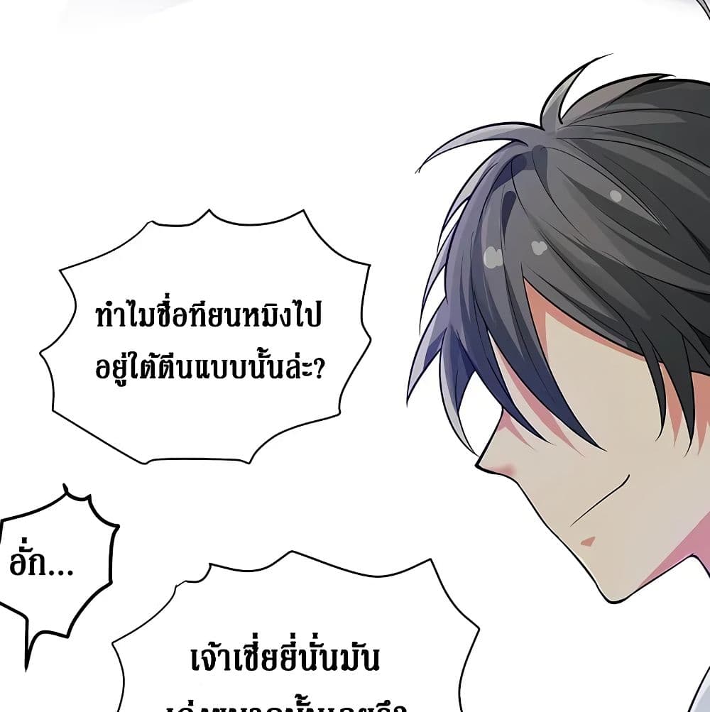 Cultivation Girl Want My Bodyตอนที่13 (45)